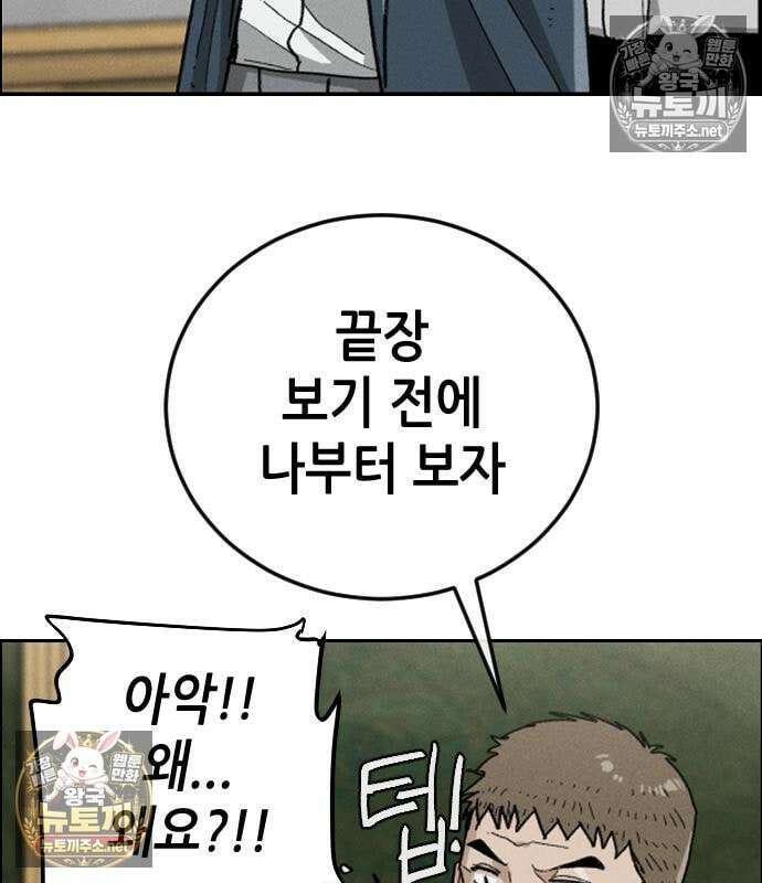 그아비에 그아들 2화 214