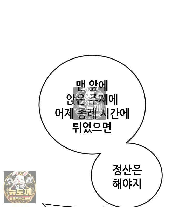 그아비에 그아들 2화 216
