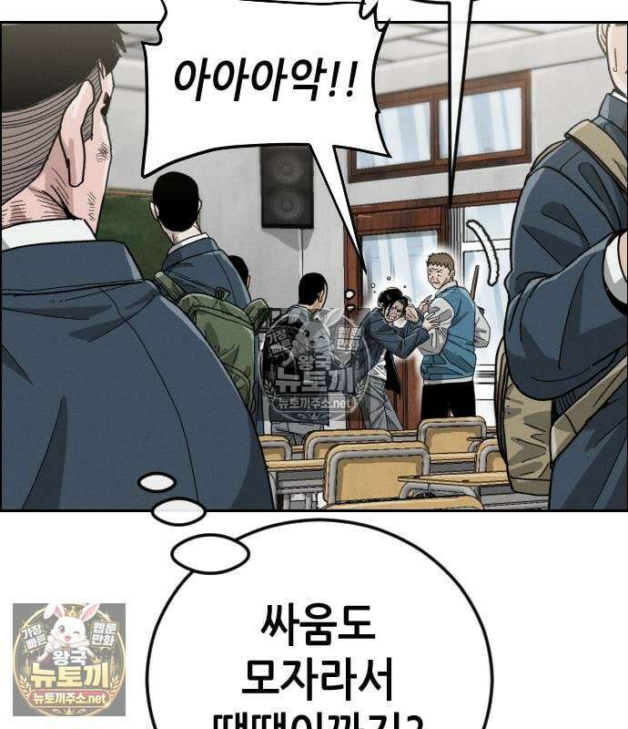 그아비에 그아들 2화 217