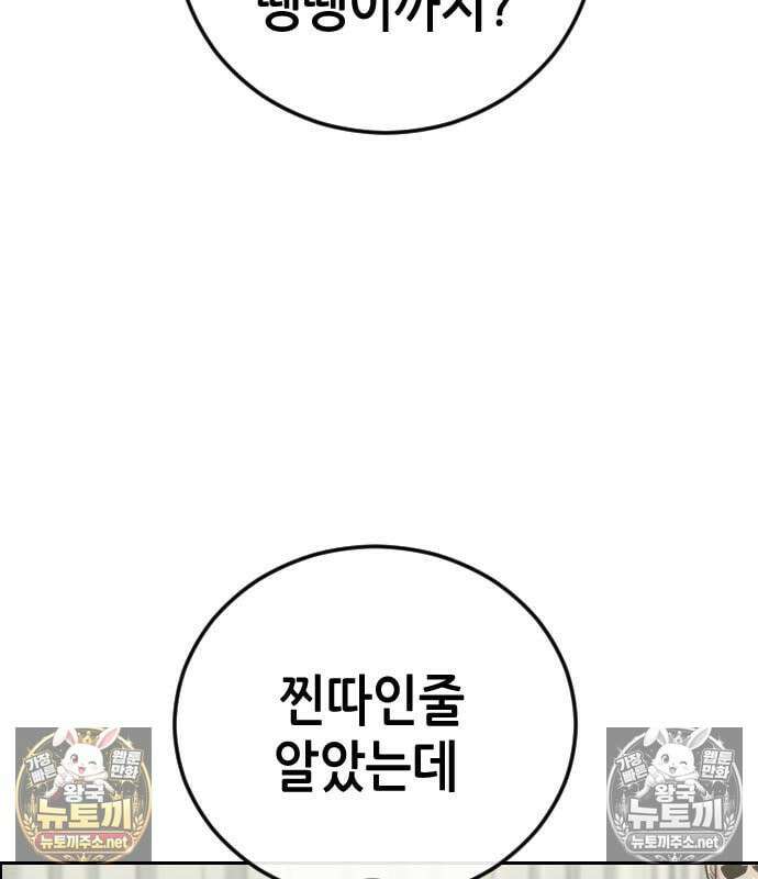 그아비에 그아들 2화 218