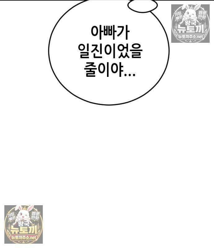 그아비에 그아들 2화 220