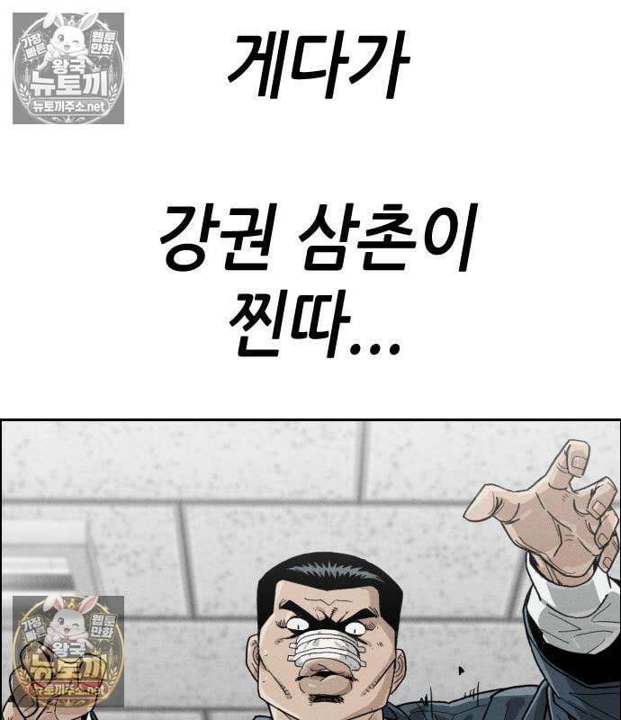 그아비에 그아들 2화 221