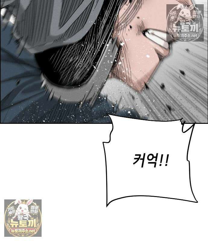 그아비에 그아들 2화 224