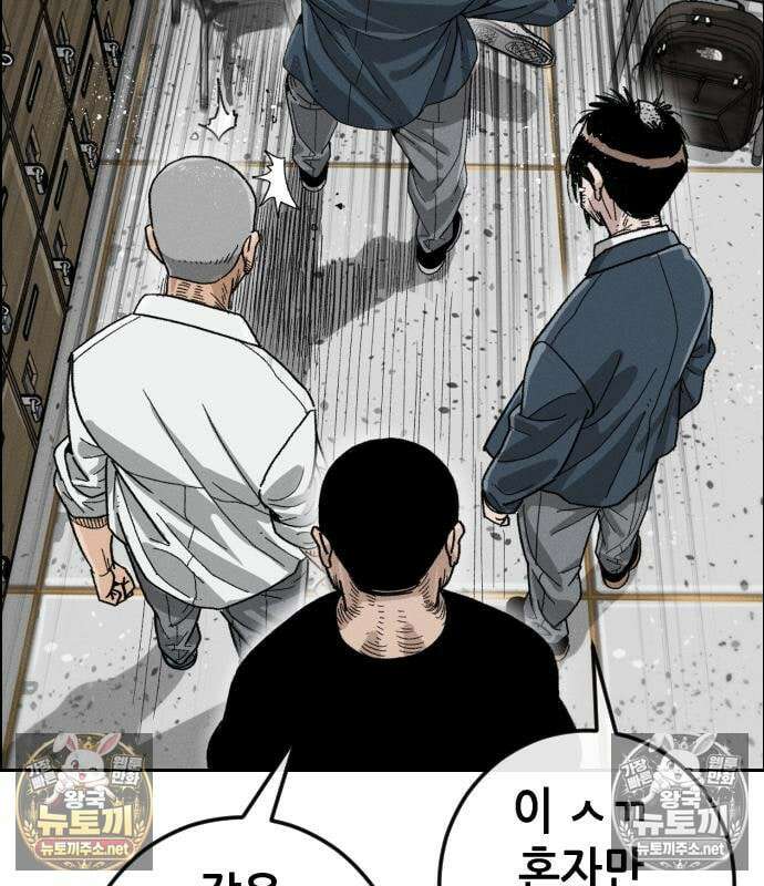 그아비에 그아들 2화 226