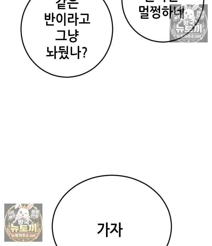 그아비에 그아들 2화 227