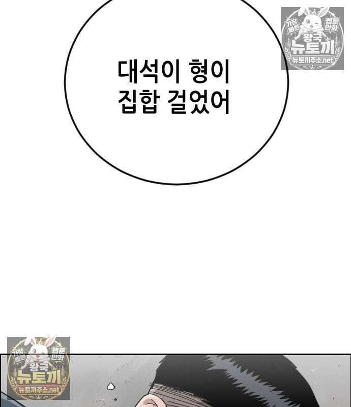 그아비에 그아들 2화 229