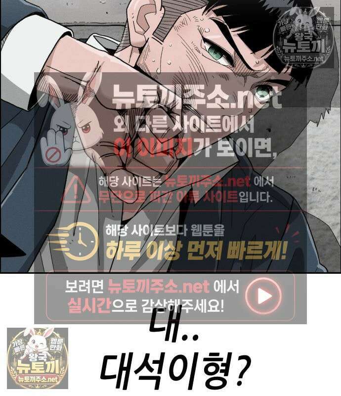 그아비에 그아들 2화 230