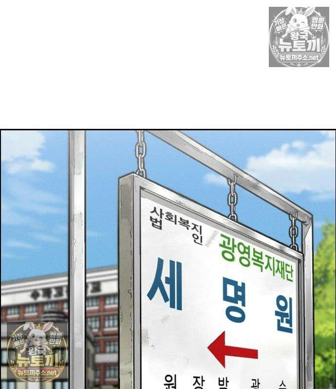 그아비에 그아들 2화 232