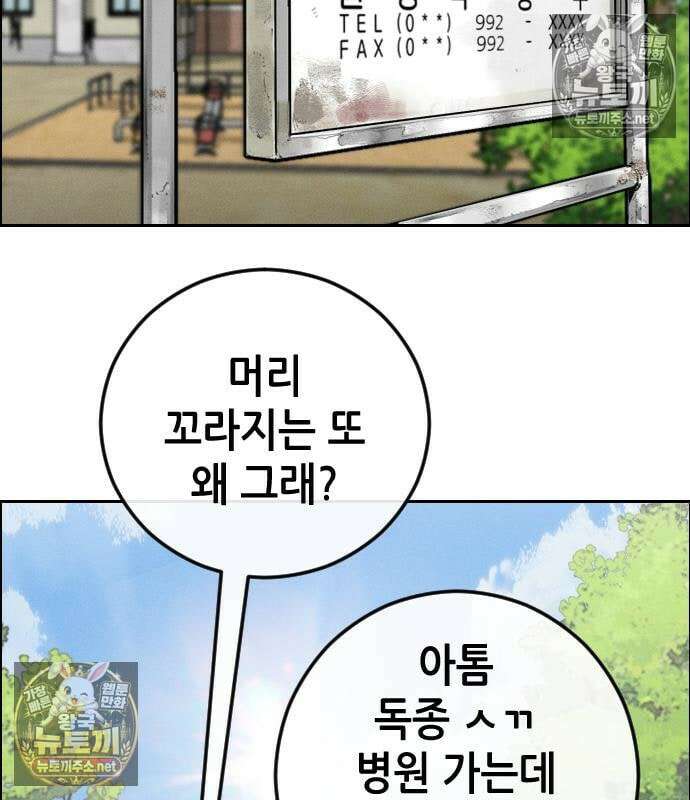 그아비에 그아들 2화 233