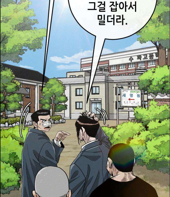 그아비에 그아들 2화 234