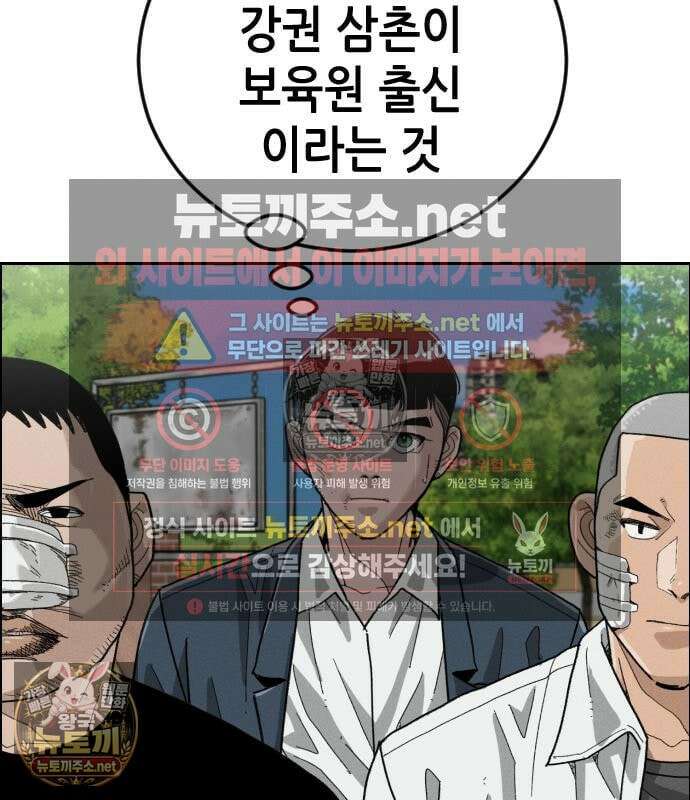 그아비에 그아들 2화 236