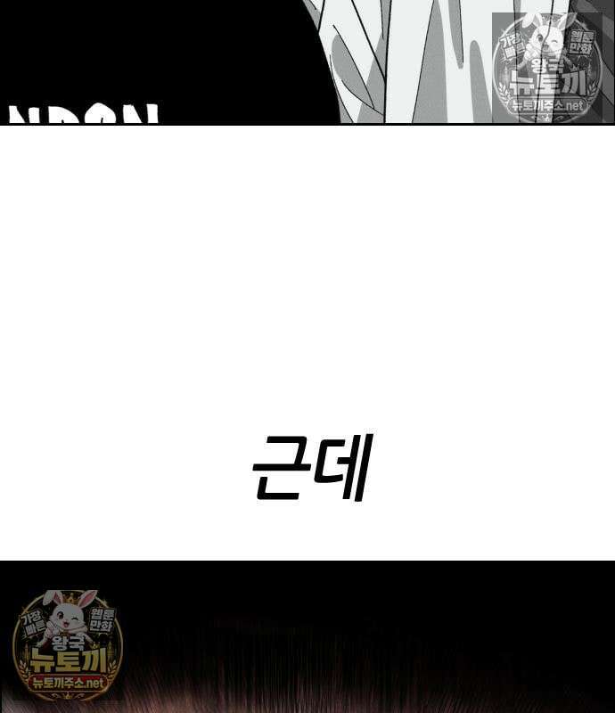 그아비에 그아들 2화 237