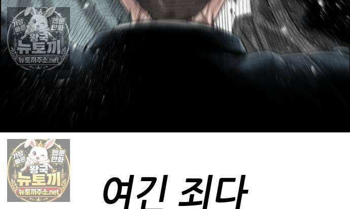 그아비에 그아들 2화 239