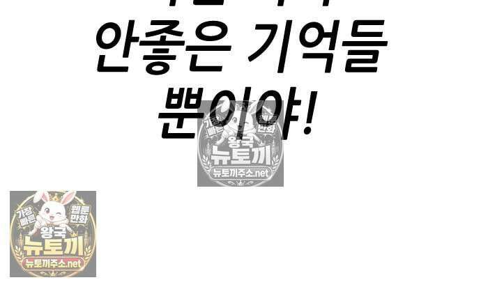 그아비에 그아들 2화 240