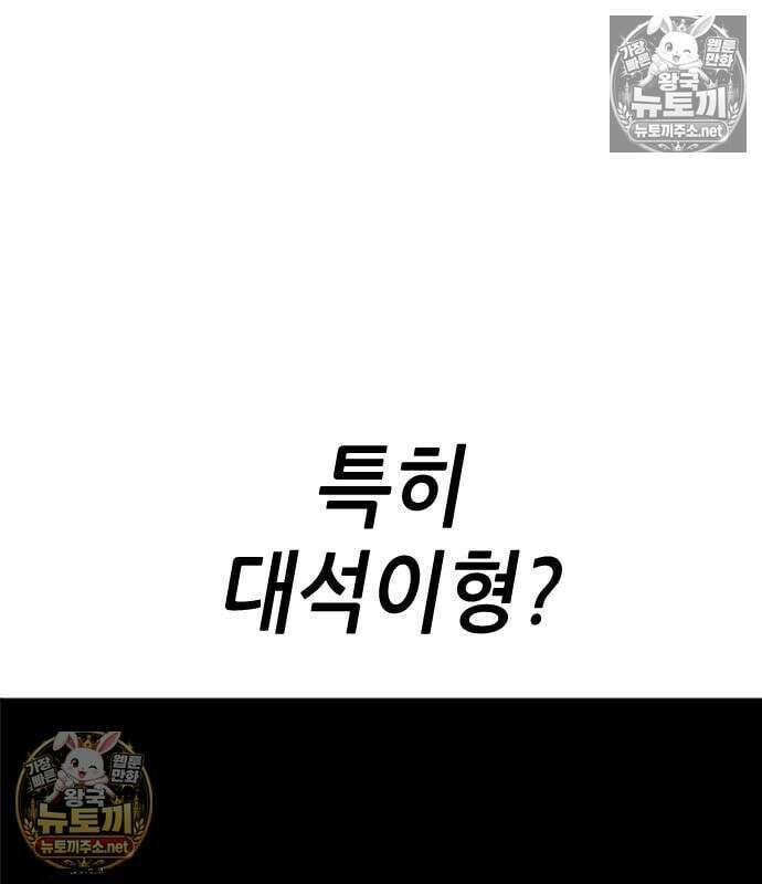그아비에 그아들 2화 241