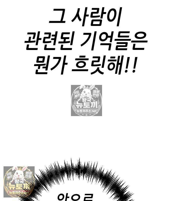 그아비에 그아들 2화 243