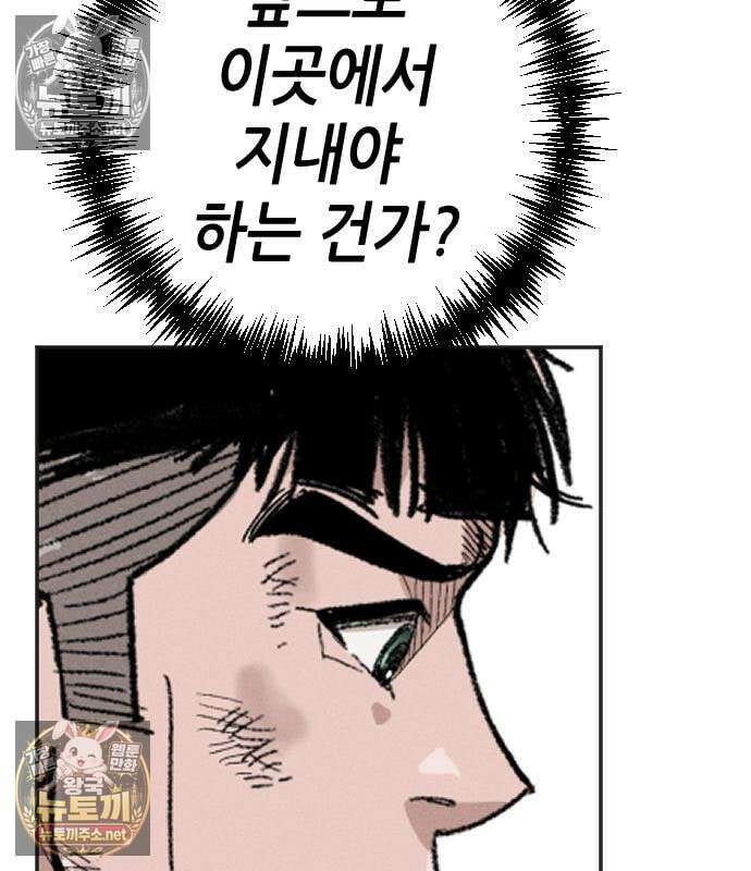 그아비에 그아들 2화 244