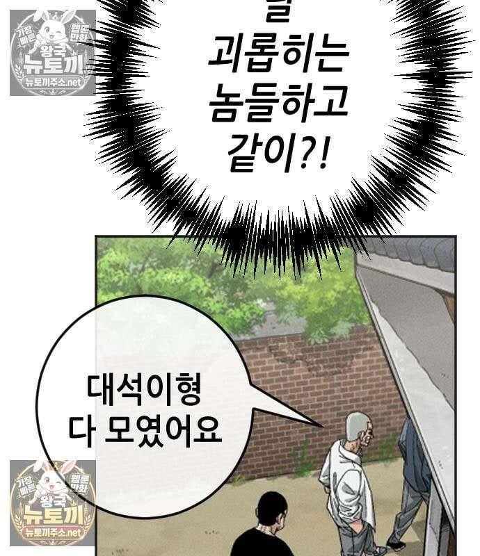 그아비에 그아들 2화 246