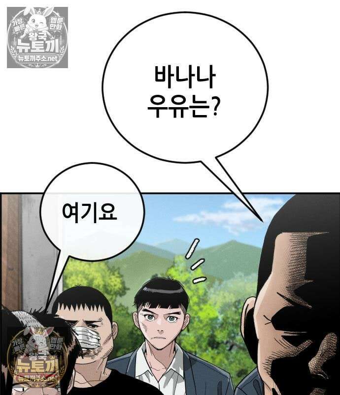 그아비에 그아들 2화 248