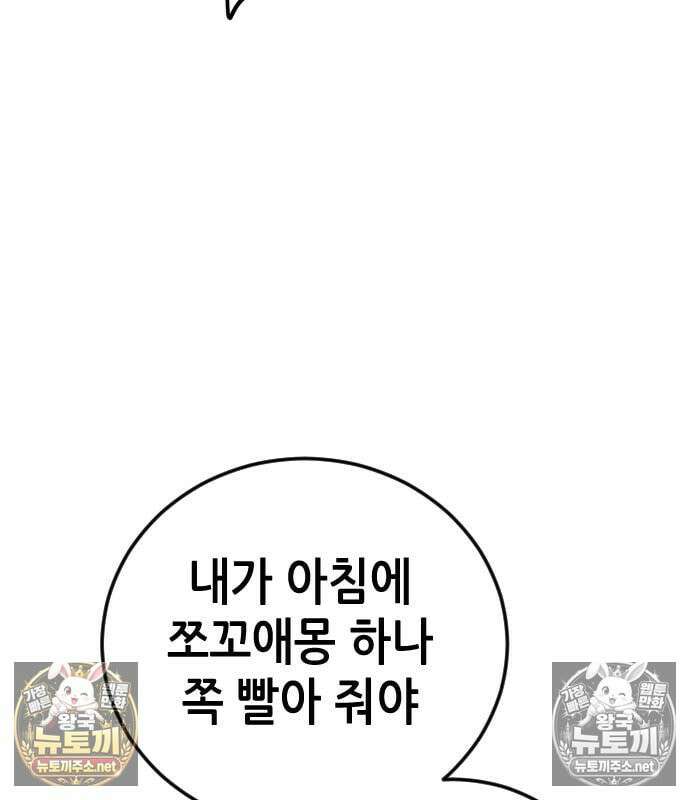 그아비에 그아들 2화 251