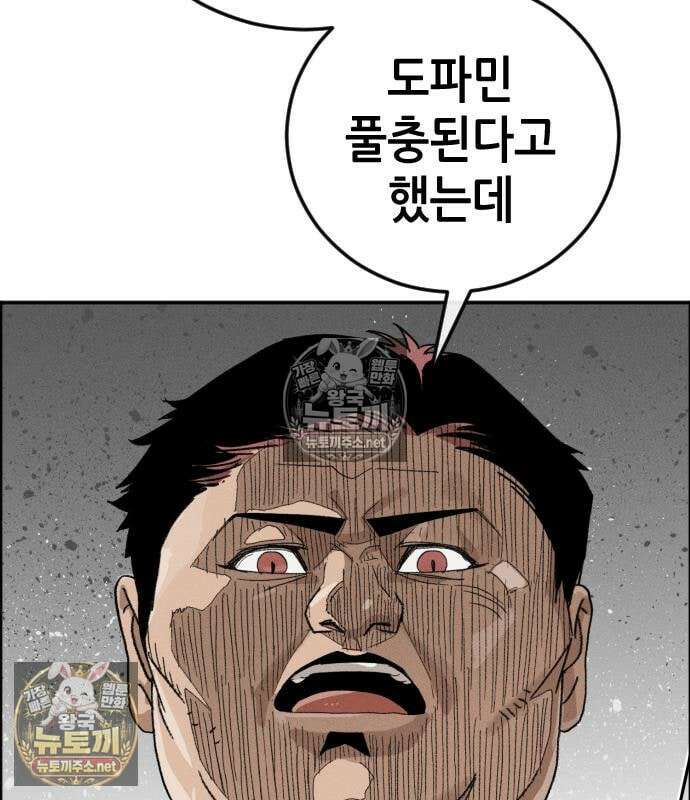 그아비에 그아들 2화 252