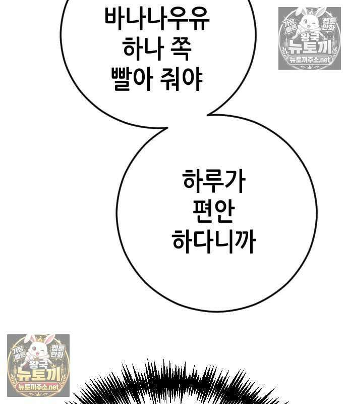 그아비에 그아들 2화 255