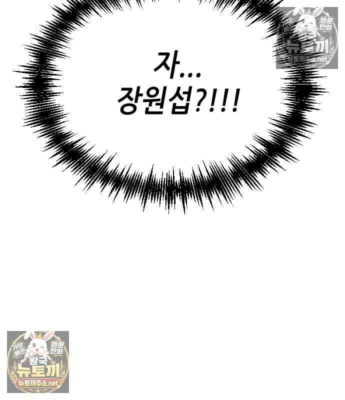 그아비에 그아들 2화 256