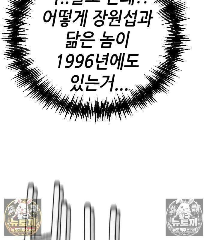 그아비에 그아들 2화 258