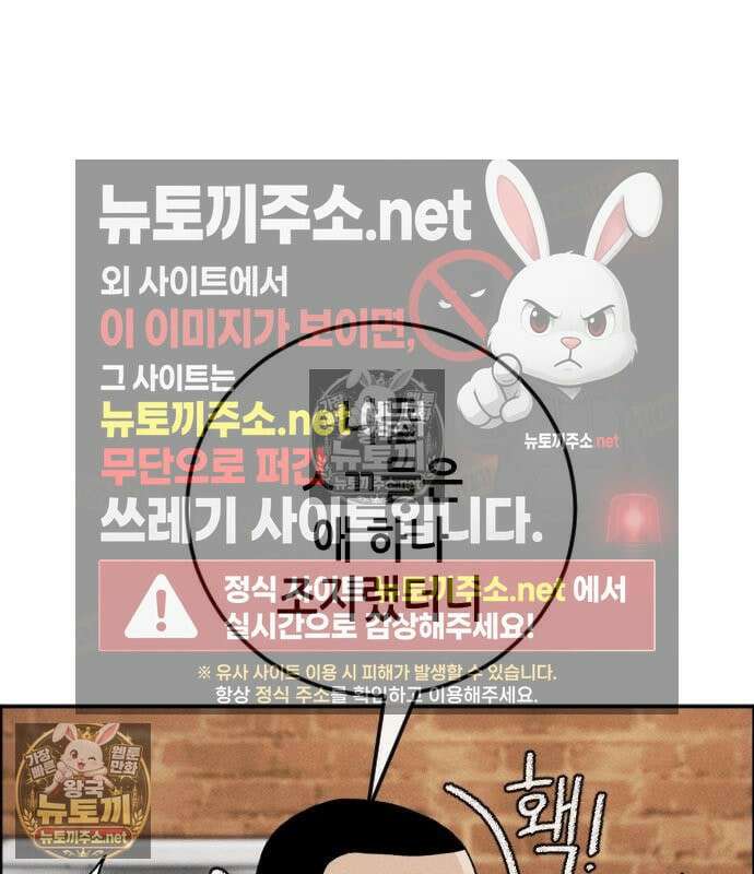 그아비에 그아들 2화 267