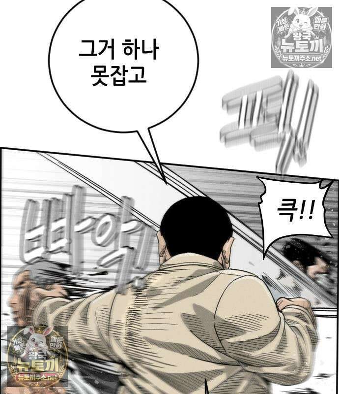 그아비에 그아들 2화 269