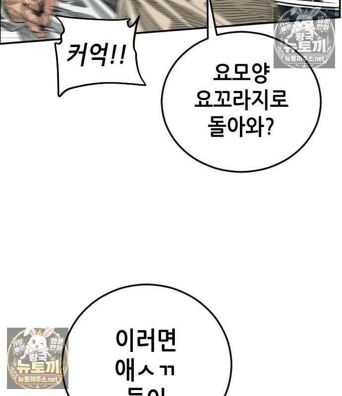 그아비에 그아들 2화 270