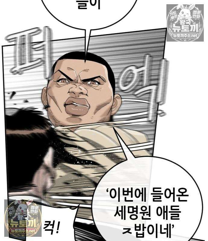 그아비에 그아들 2화 271