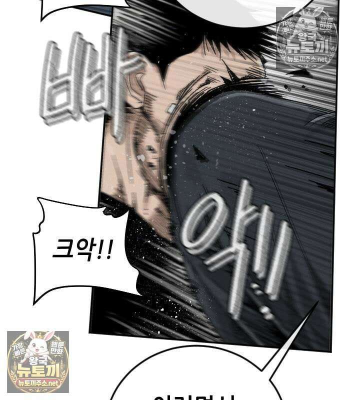 그아비에 그아들 2화 272