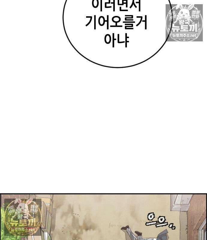 그아비에 그아들 2화 273
