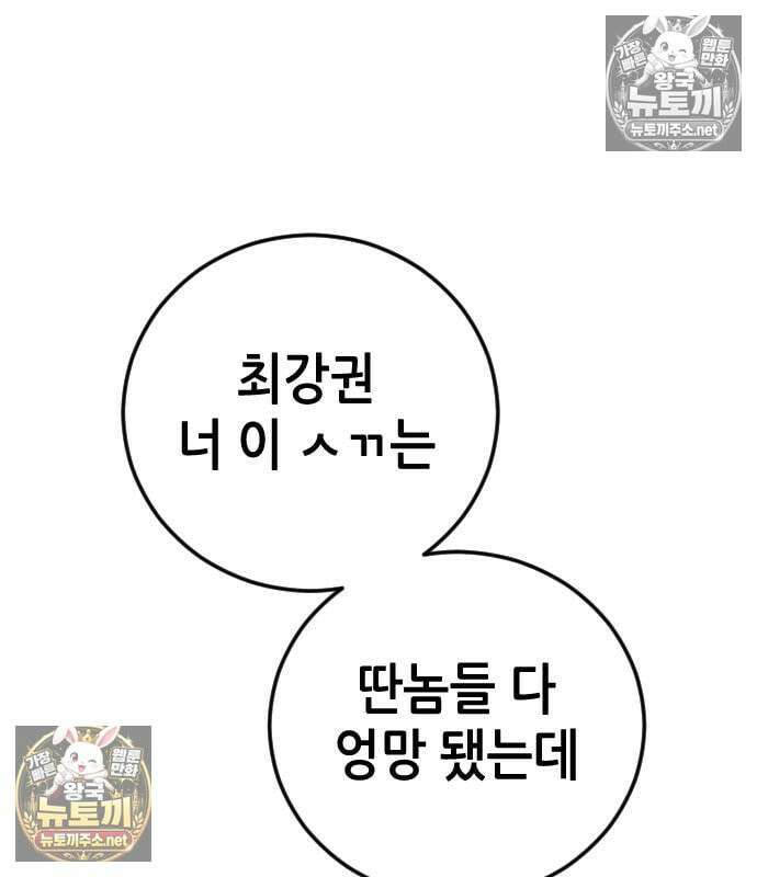 그아비에 그아들 2화 276