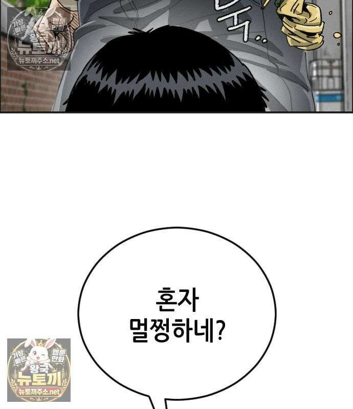 그아비에 그아들 2화 278
