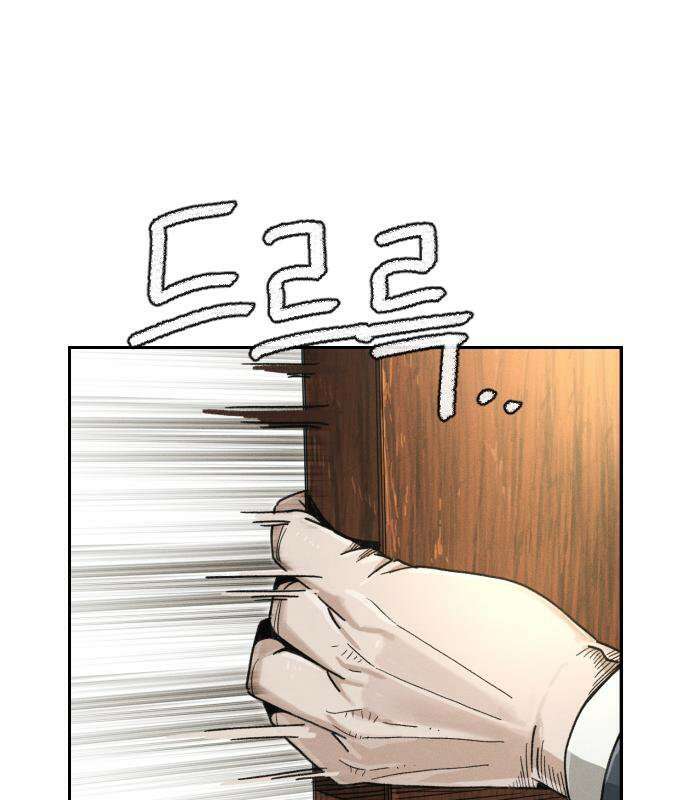 그아비에 그아들 2화 285