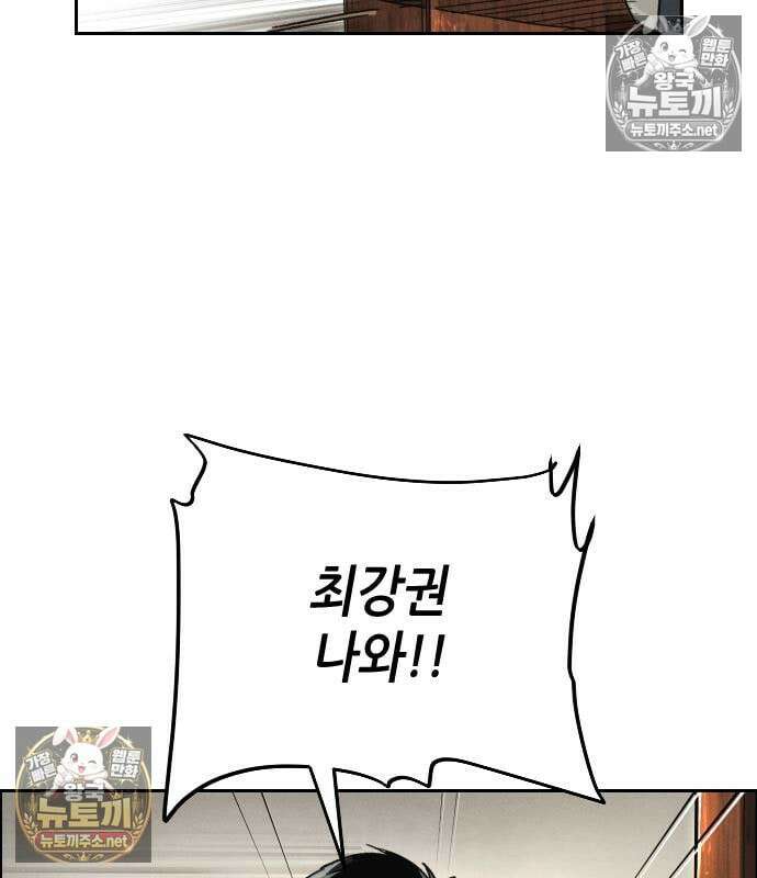 그아비에 그아들 2화 286