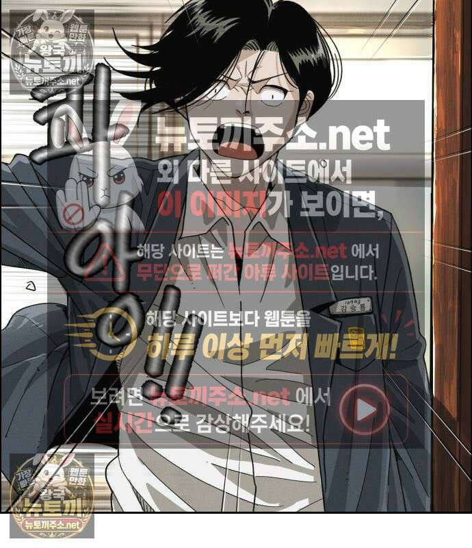 그아비에 그아들 2화 287
