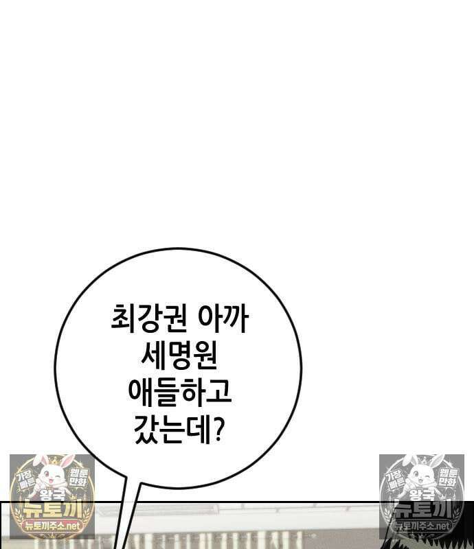 그아비에 그아들 2화 288