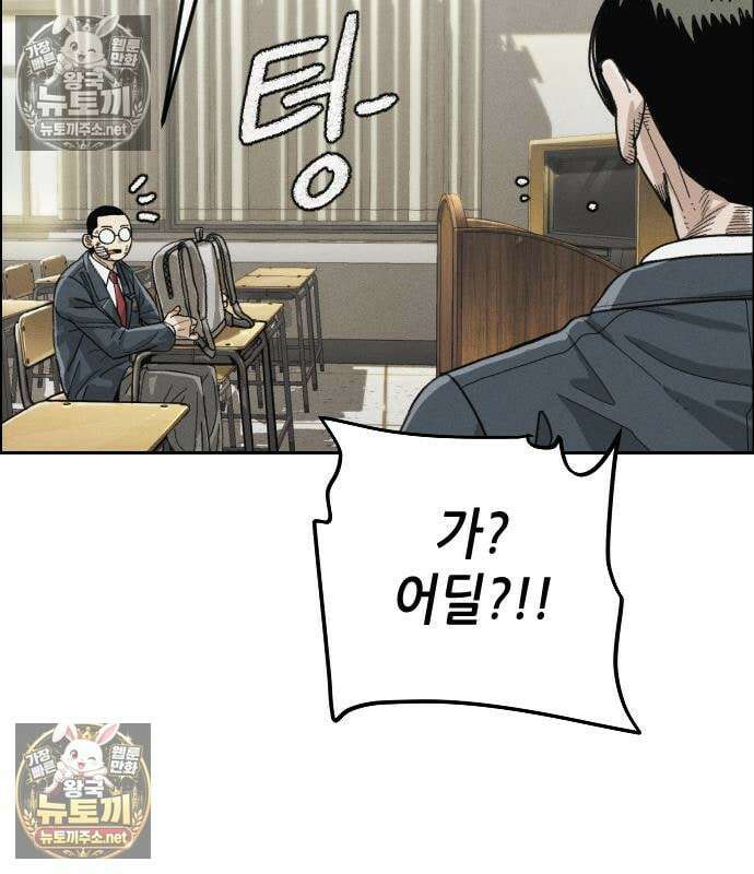 그아비에 그아들 2화 289