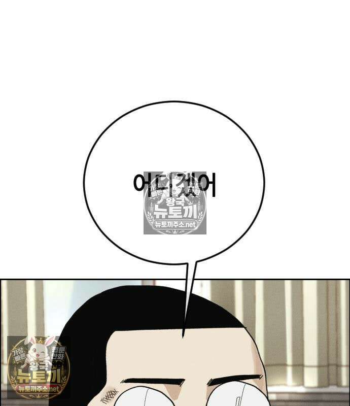 그아비에 그아들 2화 290