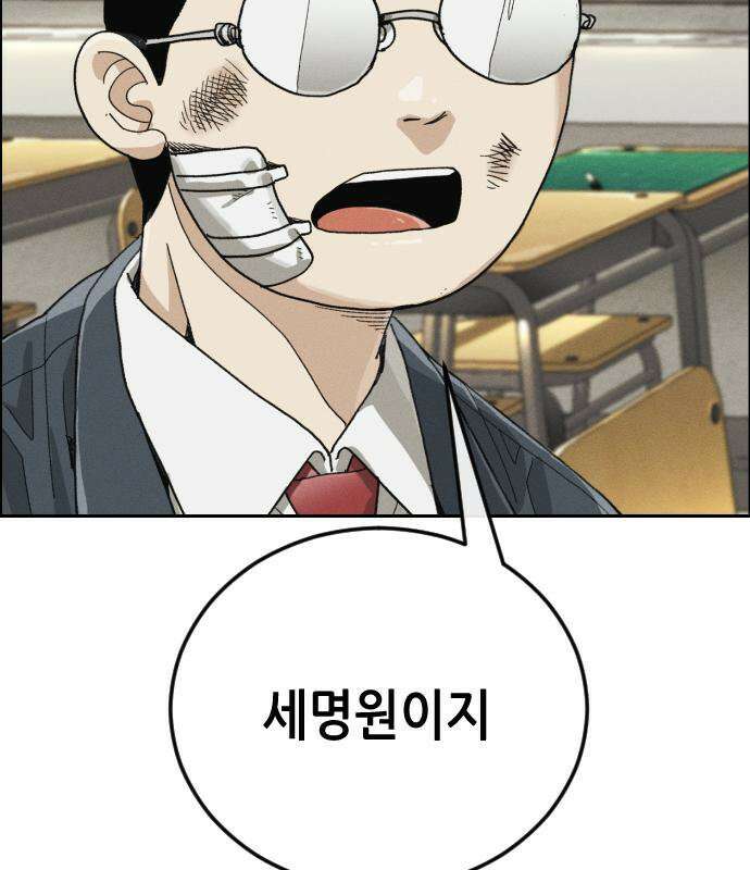 그아비에 그아들 2화 291