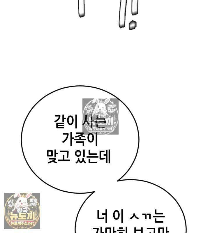그아비에 그아들 2화 296