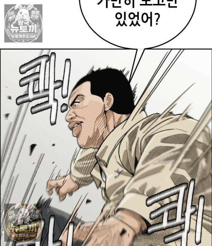 그아비에 그아들 2화 297