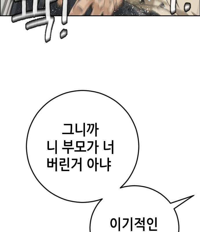 그아비에 그아들 2화 298