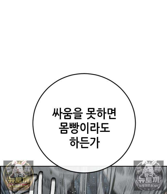 그아비에 그아들 2화 301
