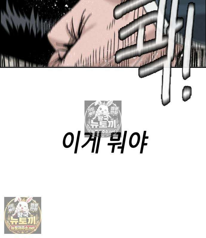 그아비에 그아들 2화 304