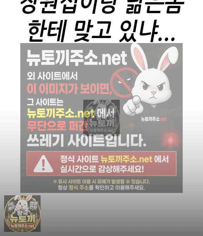 그아비에 그아들 2화 306