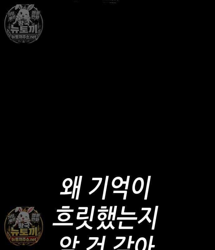 그아비에 그아들 2화 311